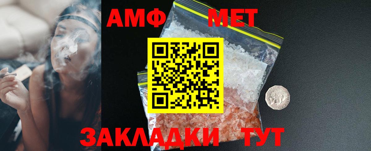 АМФ 98% Клинцы