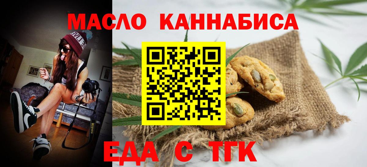 Cannafood марихуана  Вход с VPN  Клинцы 
