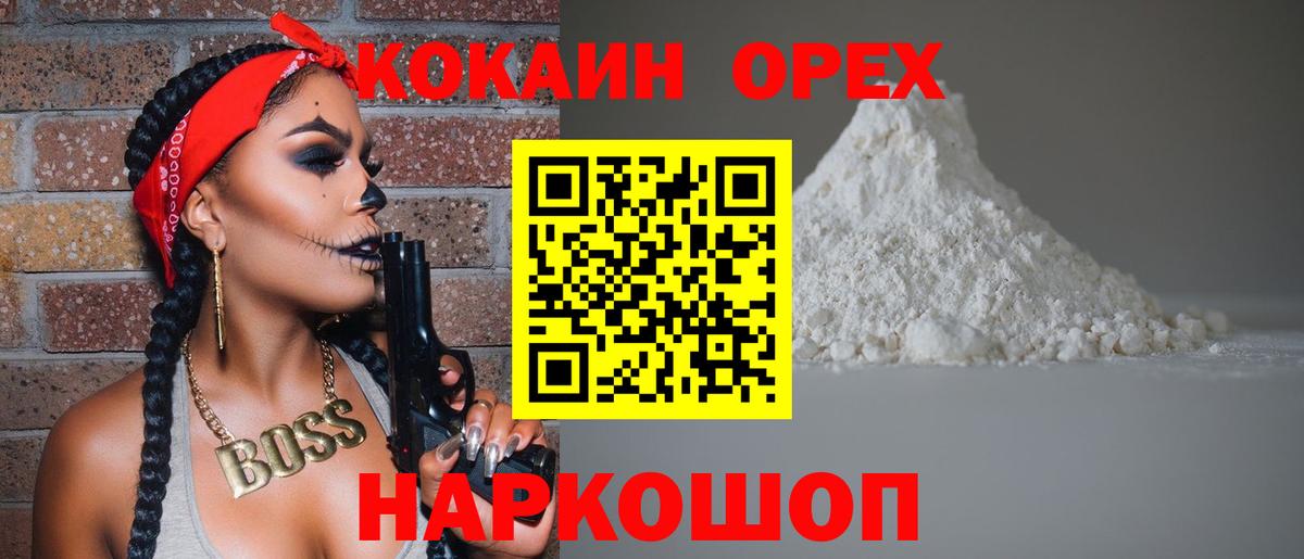 КОКАИН Перу Клинцы