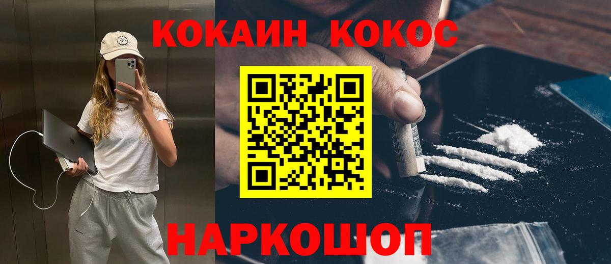 Cocaine  Cocaine Эквадор  Вход с VPN  Клинцы 