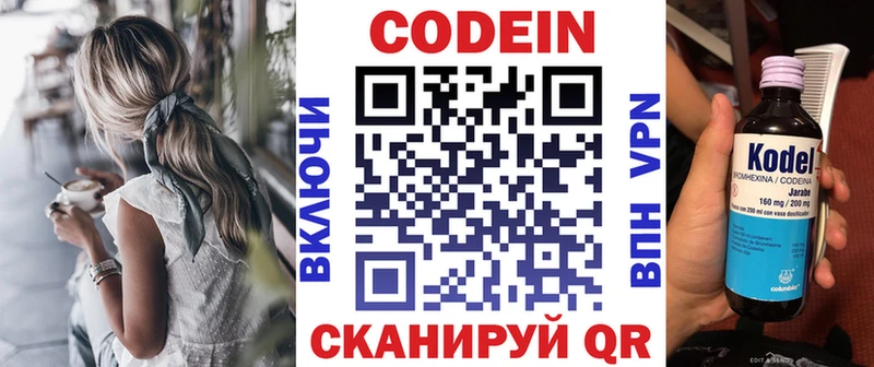 купить закладку  omg ссылка  Кодеиновый сироп Lean Purple Drank  shop какой сайт  Клинцы 
