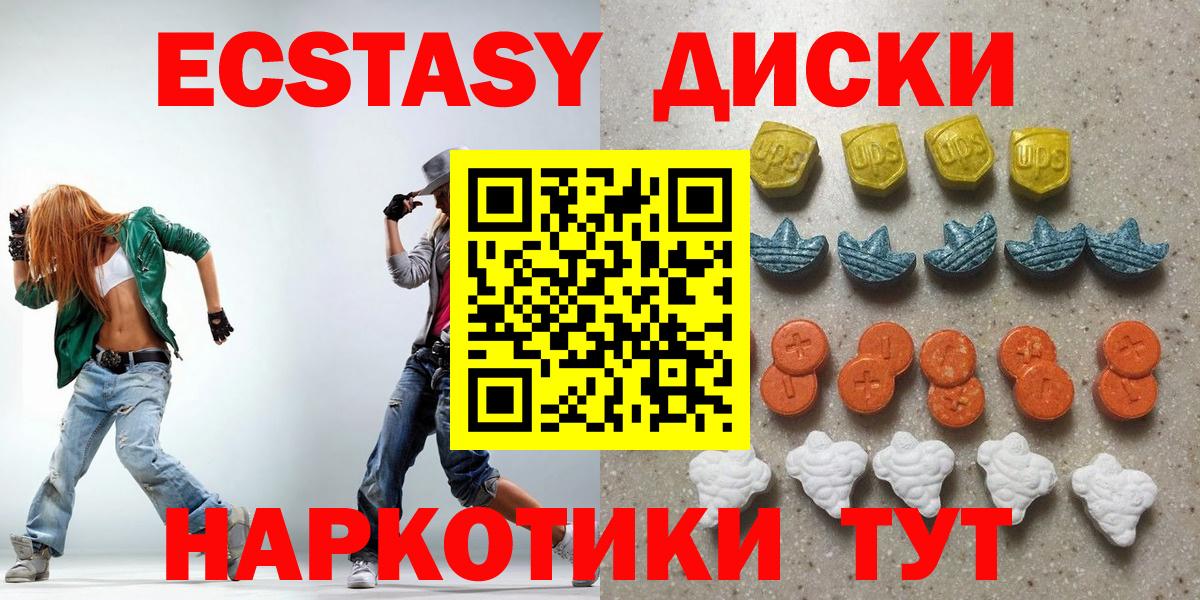 Клинцы  ЭКСТАЗИ mix  Ecstasy Philipp Plein  Вход с VPN 
