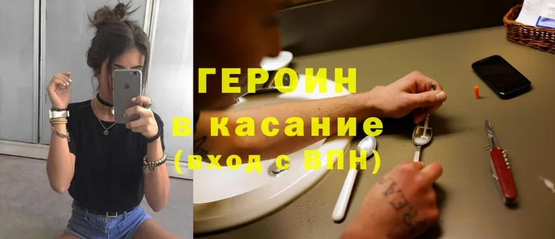 ГЕРОИН Heroin  Клинцы 