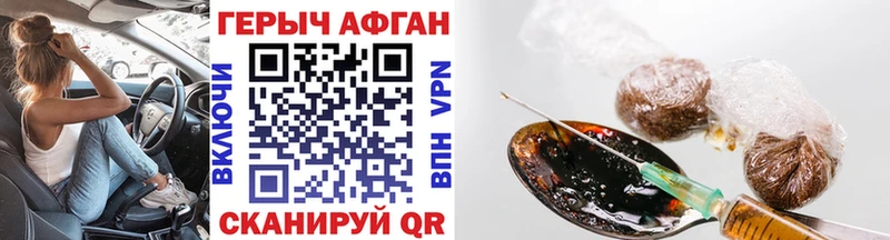 ГЕРОИН герыч  Клинцы 