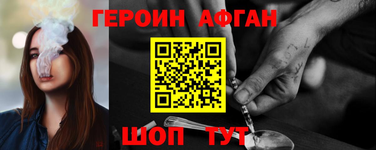 Клинцы  Героин VHQ  Вход с VPN 