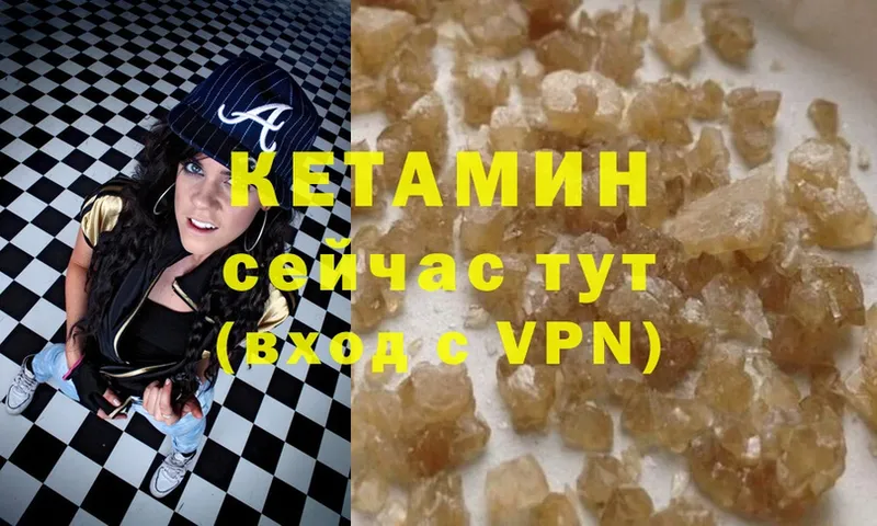 Кетамин ketamine  Клинцы 