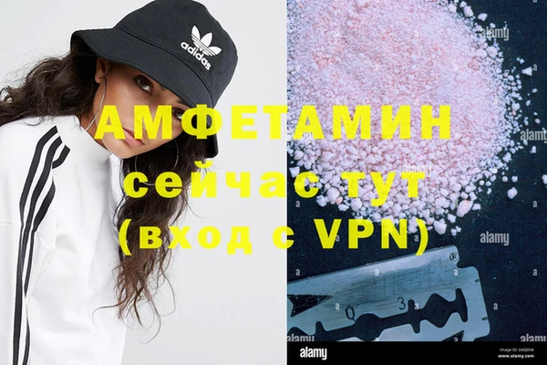 амфетамин Осинники