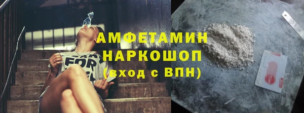 амфетамин Осинники