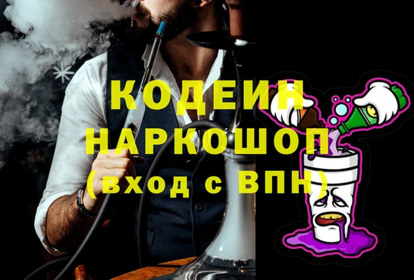 амфетамин Осинники
