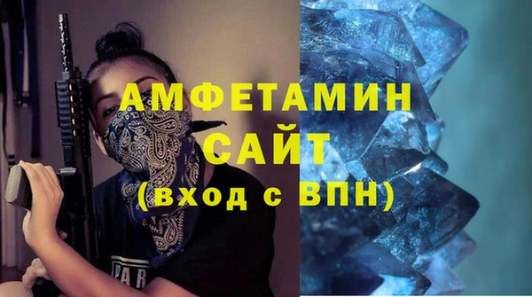 амфетамин Осинники