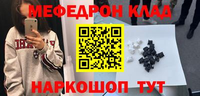 меф Кумертау