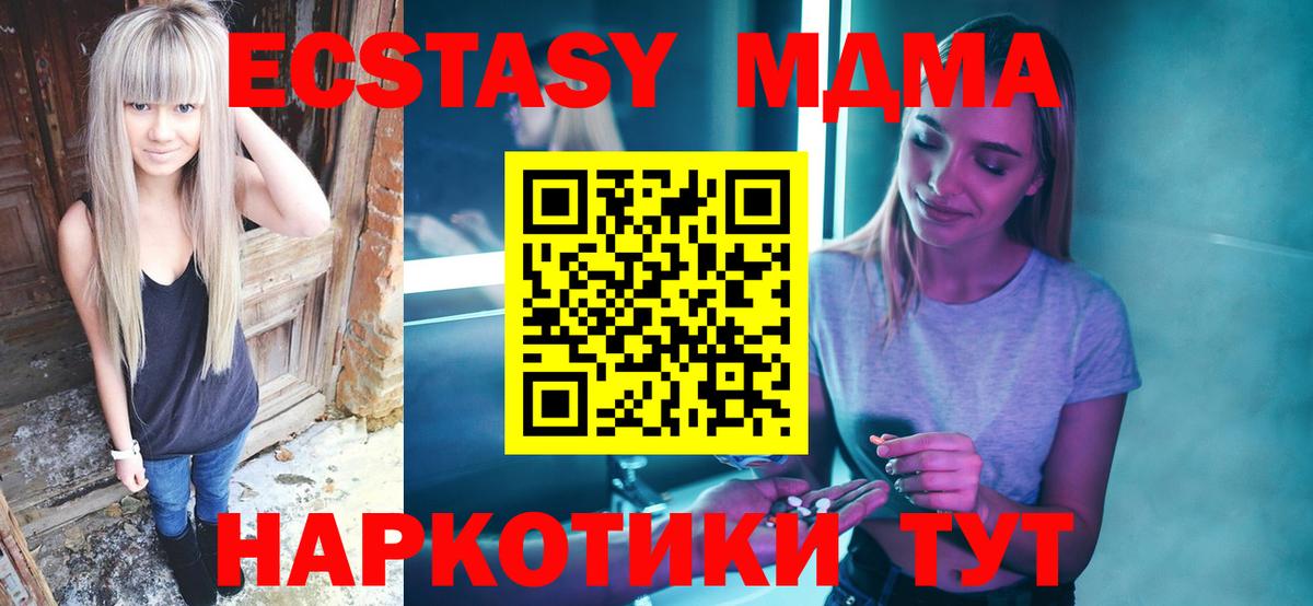 Клинцы  MDMA Molly  МДМА молли  Вход с VPN 
