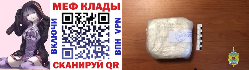 МЕФ VHQ  Клинцы 