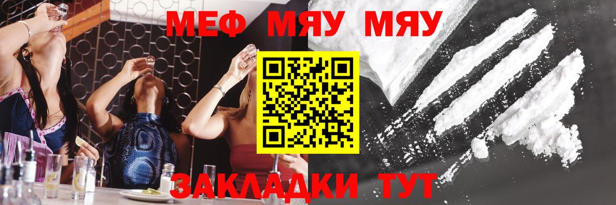 МЕФ Клинцы