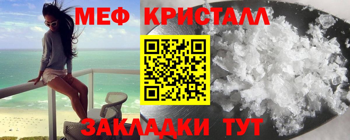 Меф mephedrone  МЯУ-МЯУ  Вход с VPN  Клинцы  МЕФ мука  МЯУ-МЯУ 
