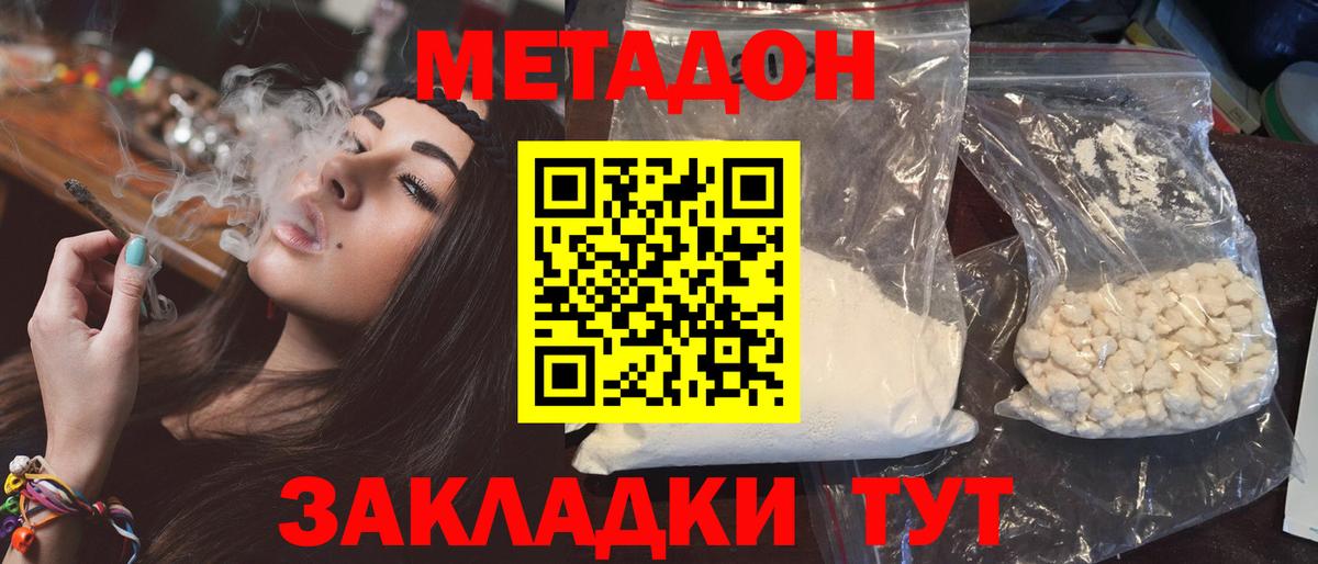 Клинцы  ОМГ ОМГ сайт  Вход с VPN  МЕТАДОН мёд 