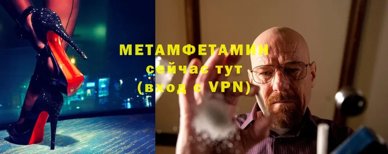 МЕТАМФЕТАМИН мет  Клинцы 