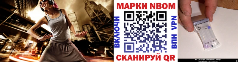 Марки N-bome 1,8мг  продажа наркотиков  Клинцы 