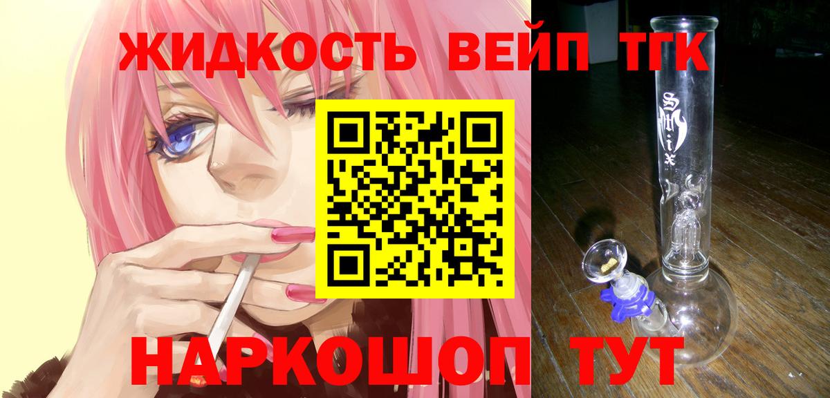 ТГК Wax Клинцы