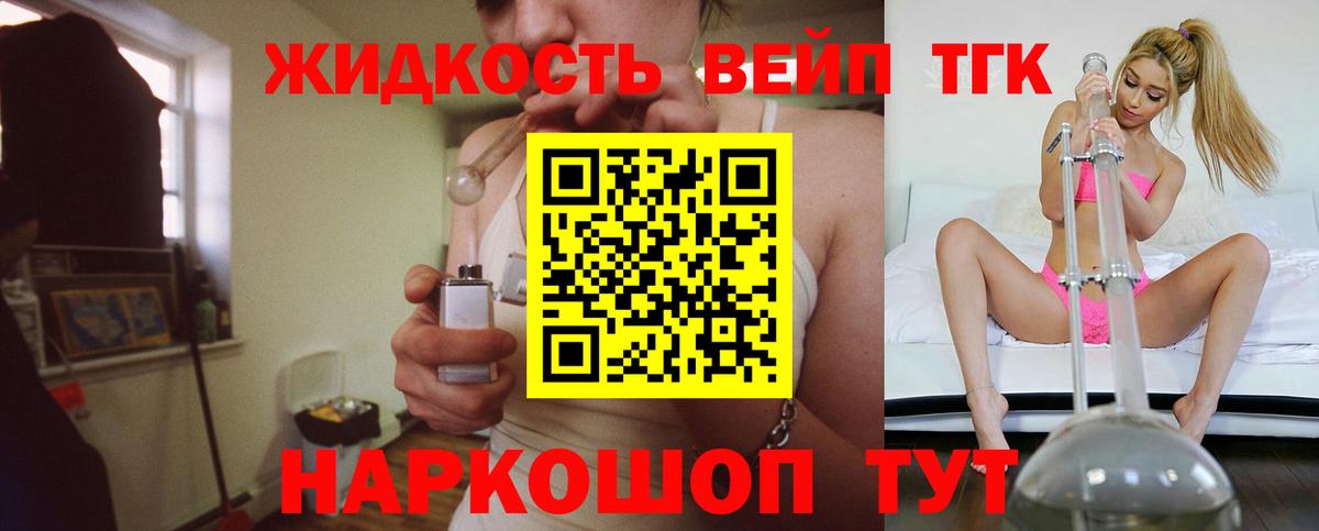 Клинцы  Дистиллят ТГК гашишное масло  Вход с VPN 