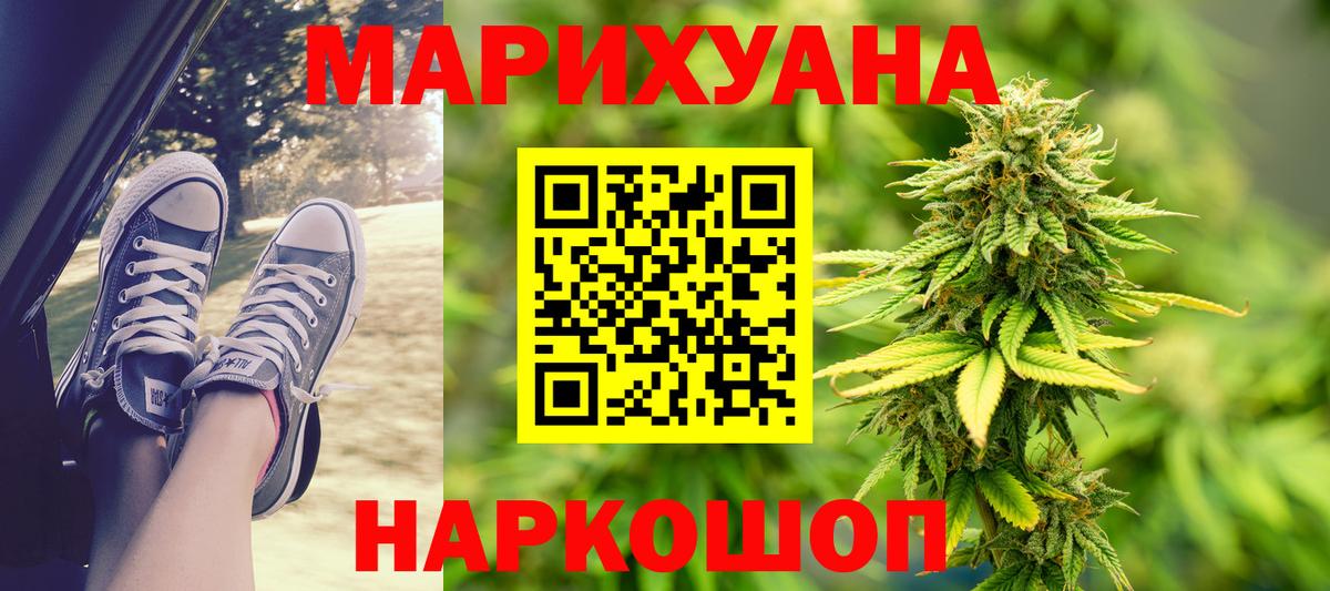 Каннабис Bruce Banner  Канабис Ganja  Каннабис сатива  Вход с VPN  Клинцы 